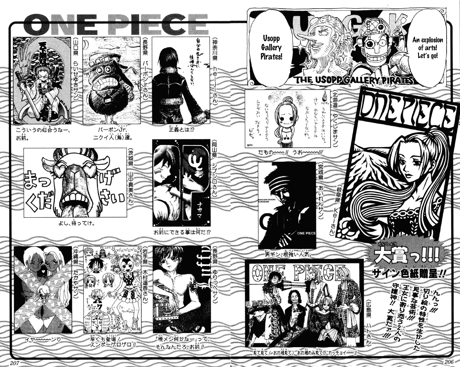 One Piece, Chapter 205 image 20